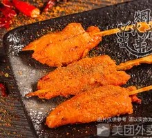 Sichuan-style Chicken Strips