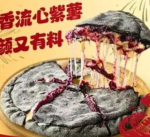 Black Gold Durian Pizza