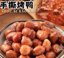椒盐花生米