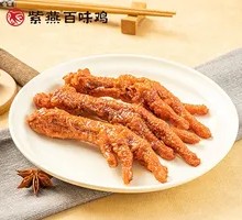 Braised Chicken Feet with Tiger Skin