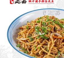 Signature Fried Noodles