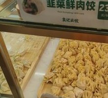 Fresh Shrimp and Crab Roe Dumplings