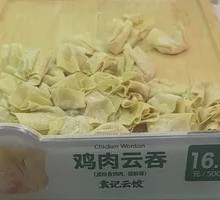Golden Curry Chicken Dumplings