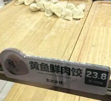 Yellow Croaker Fresh Meat Dumplings