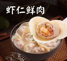 虾仁鲜肉生馄饨