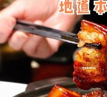 Grandmother's Braised Pork