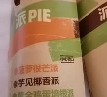 Red Bean Pie