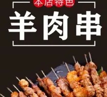 Grilled Lamb Skewers