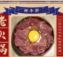Fresh Beef Liver