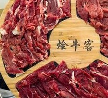 Ox King Round Platter