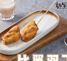Chicken Wing