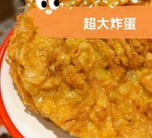 Fried Egg