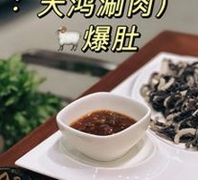 Beijing-style Tripe Stir-fry