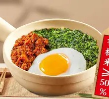 Black Bok Choy Braised Pork Hot Pot Rice