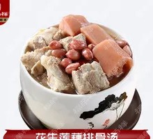 Peanut Lotus Root Pork Rib Soup