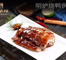 Roast Duck Set Meal