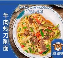 Beef Stir-Fried Knife-Cut Noodles