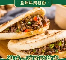 Roujiamo