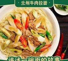 Scallion Beef Noodles