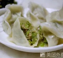 Celery and Pork Dumplings