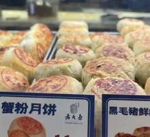 Crab Roe Mooncake