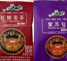 Perilla Ginger Tea Gift Set