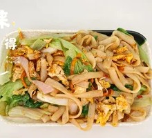 Vegetarian Rice Noodles