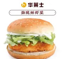 Crispy Fresh Shrimp Burger
