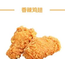 Spicy Chicken Wings