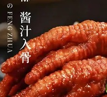 Braised Chicken Feet with Spicy Flavor