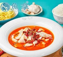 Spicy Boneless Sichuan Fish
