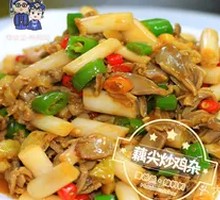 Lotus Stem Stir-Fried Chicken Offal