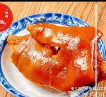 Half Boiled Pork Trotter