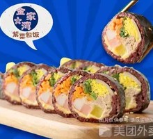 Tuna Seaweed Rice Roll
