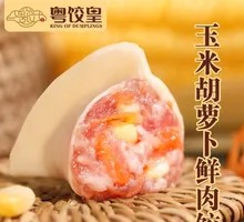 Corn and Pork Dumplings