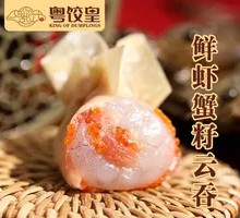 Fresh Shrimp and Crab Dumplings