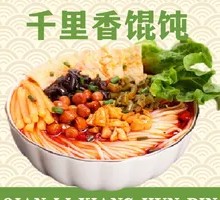 Guilin Rice Noodles
