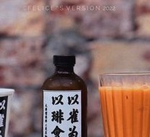 Thai Milk Tea