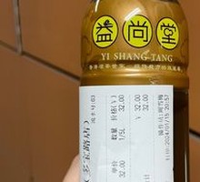 Damp-Removing King Herbal Tea