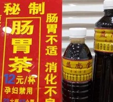 Stomach Tea