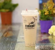 Black Diamond Milk Tea