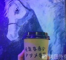Ginger Milk Tea
