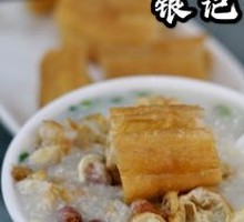 Ting Zai Congee