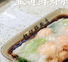 Fresh Shrimp Congee