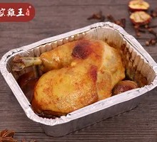 Signature Roasted Chicken