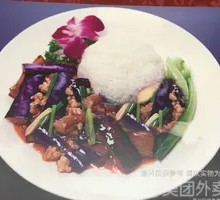 Fish-Flavored Eggplant