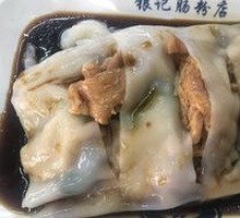 Yuan Yang Intestine