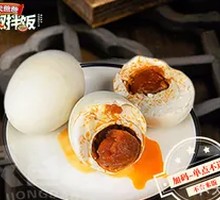 Spicy Oil Salted Duck Egg