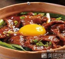 Wok Egg Beef Rice Pot