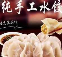 Signature Dumplings
